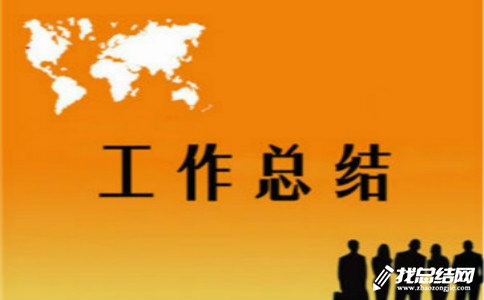 2020年教師專業(yè)技術個人工作總結