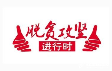 2020年脫貧攻堅(jiān)工作總結(jié)