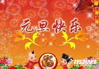 2020元旦游藝晚會(huì)活動(dòng)總結(jié)