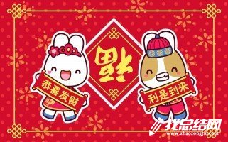 2020年小學(xué)慶元旦活動(dòng)總結(jié)