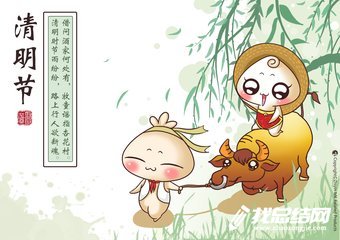 2020年小學(xué)清明節(jié)活動(dòng)小結(jié)