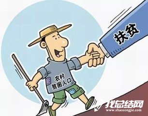 “情牽脫貧攻堅(jiān)”主題社會實(shí)踐活動總結(jié)