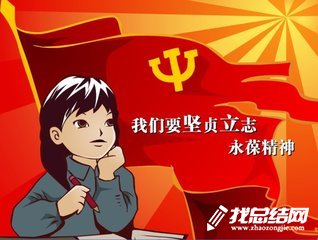 208紀(jì)念五四運(yùn)動(dòng)九十九周年主題教育系列活動(dòng)總結(jié)