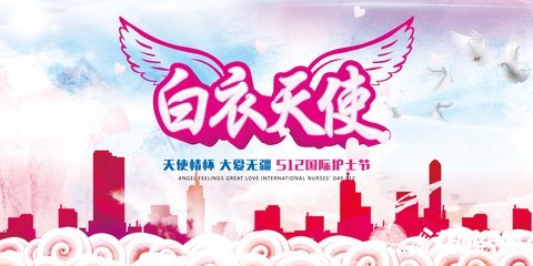 2020年5.12護士節(jié)活動總結(jié)