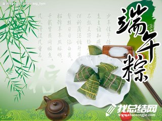 2020年端午節(jié)活動(dòng)總結(jié)