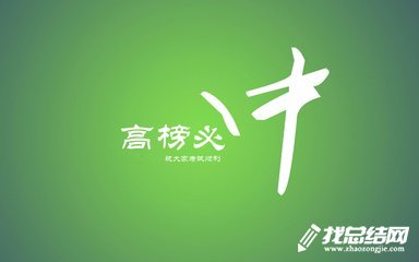 2020屆高三高考工作總結(jié)