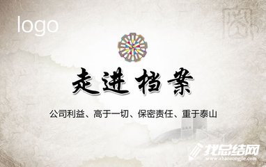 2020年國際檔案日系列宣傳活動方案