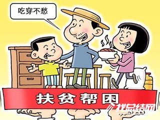 2020年度脫貧攻堅上半年工作總結(jié)