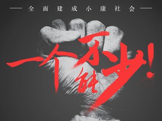 <b>精準(zhǔn)扶貧2020上半年工作總結(jié)范文大全</b>