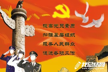 2020年開展“八一”系列軍民慰問活動總結(jié)