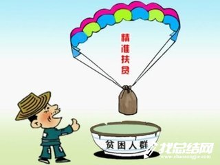 駐村第一書記精準(zhǔn)扶貧學(xué)習(xí)體會(huì)