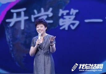 2020開學(xué)第一課觀后感800字范文