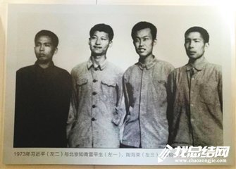 2020年學(xué)習(xí)《習(xí)近平的七年知青歲月》心得體會(huì)