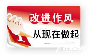 <b>吉林省干部作風(fēng)大整頓心得體會范文大全</b>