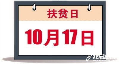 2020年醫(yī)院扶貧日活動總結(jié)