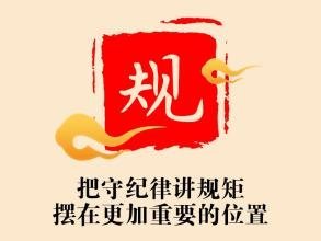 <b>黨員紀(jì)律處分條例心得體會范文大全</b>