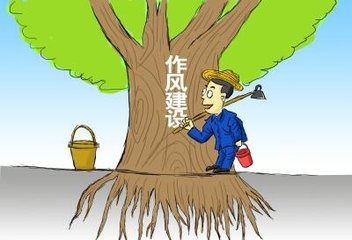 作風大整頓工作總結(jié)范文大全