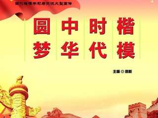 時(shí)代楷模發(fā)布廳觀(guān)后感范文8篇