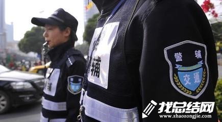 輔警年度工作總結(jié)2020