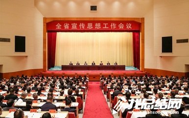 鎮(zhèn)2020年宣傳思想文化工作總結(jié)