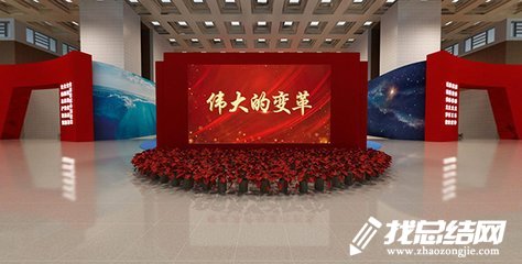 “偉大的變革--慶祝改革開放四十周年”主題展覽觀后感