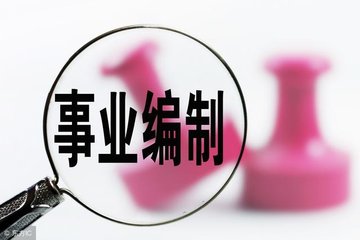 2020年事業(yè)單位個(gè)人總結(jié)范文11篇