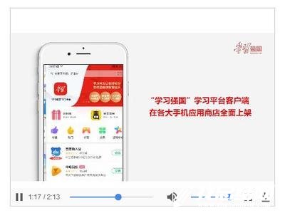 黨員干部“學(xué)習(xí)強國”APP學(xué)習(xí)體會