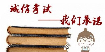 誠信考試主題班會(huì)總結(jié)