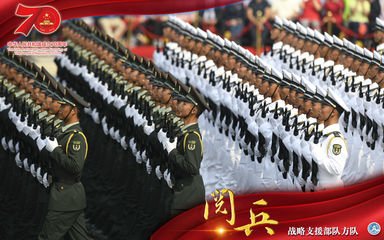 慶祝中華人民共和國成立70周年大會閱兵觀后感50篇