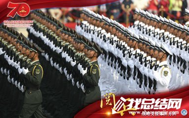 大閱兵觀后感心得體會(huì)